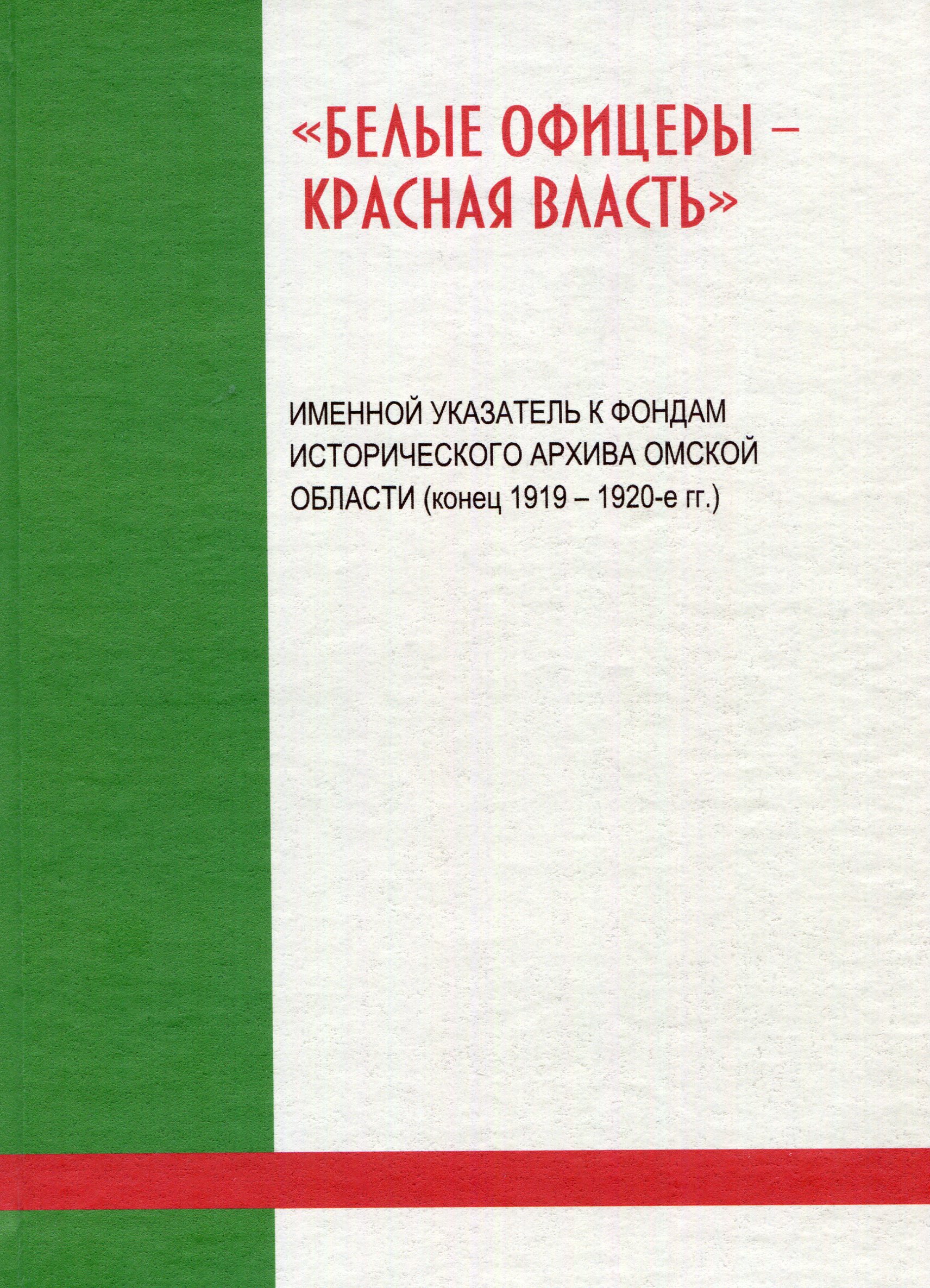 Красная книга омской области фото